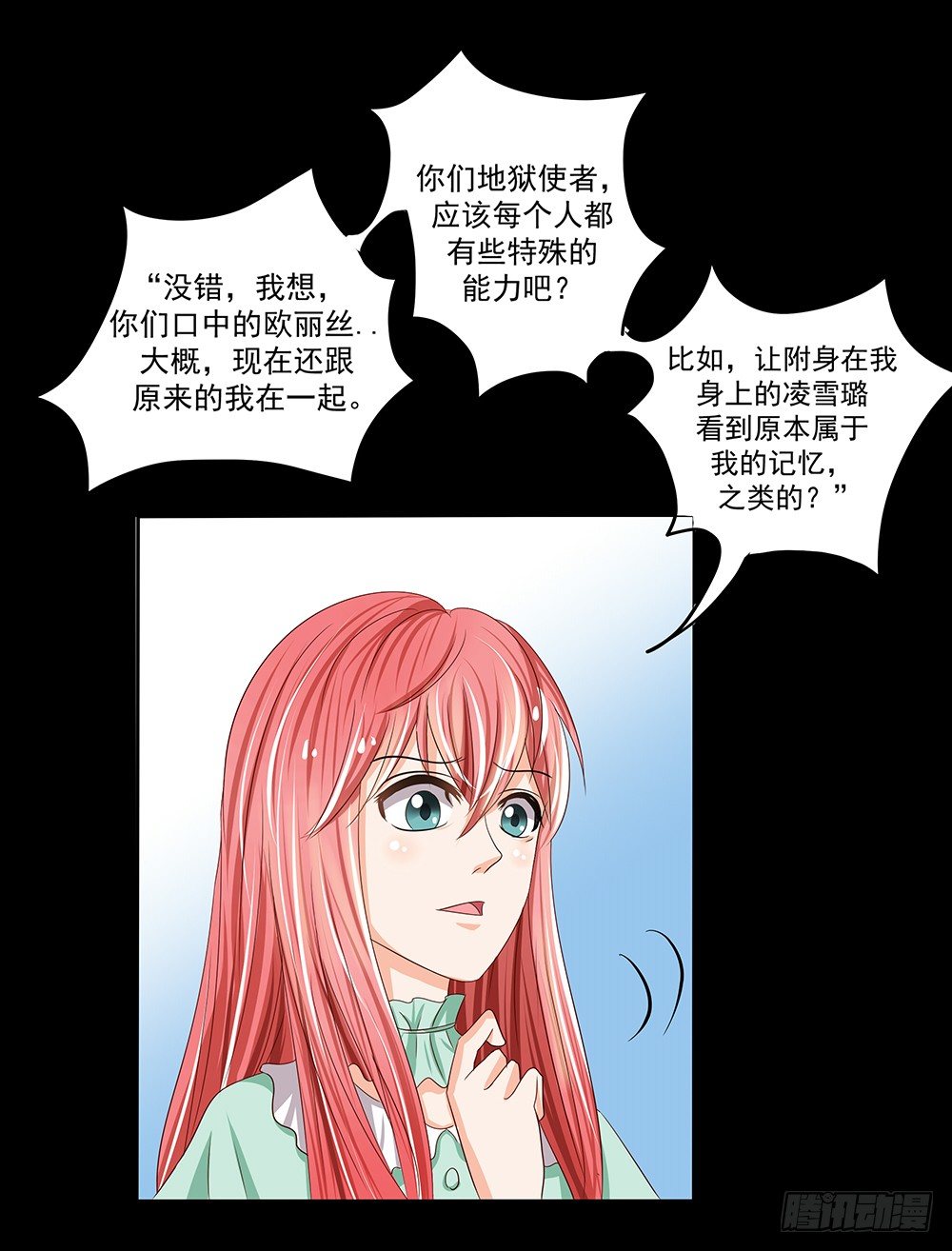 第27章：真相-第27话
