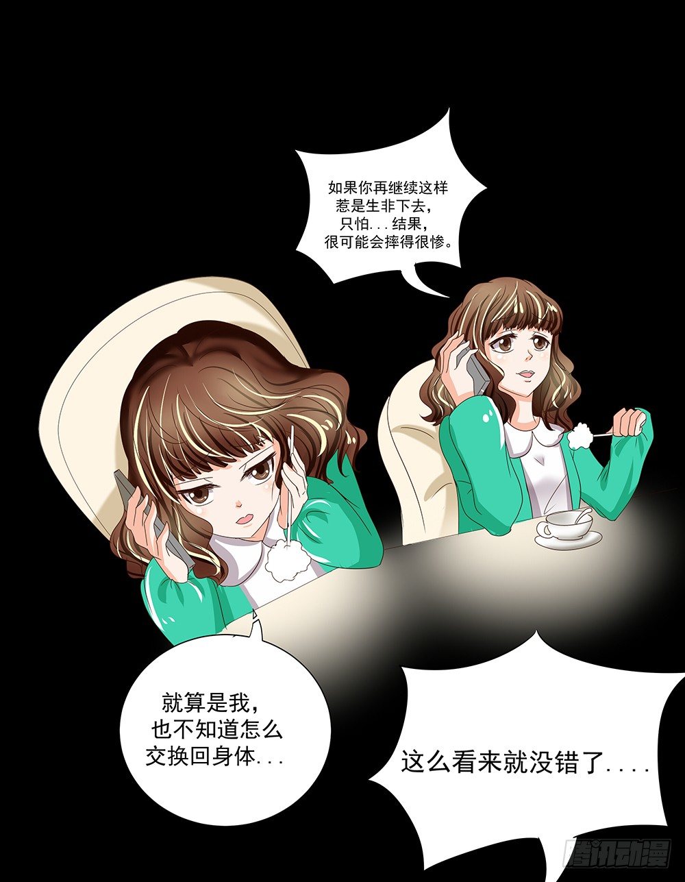 第27章：真相-第27话
