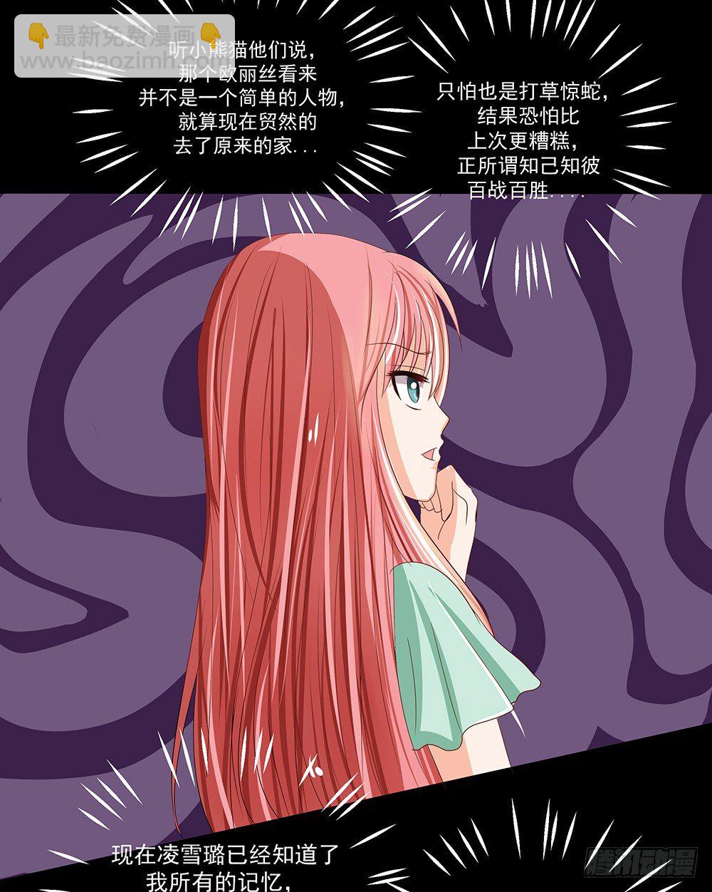第27章：真相-第27话