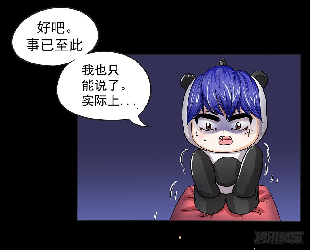 第27章：真相-第27话