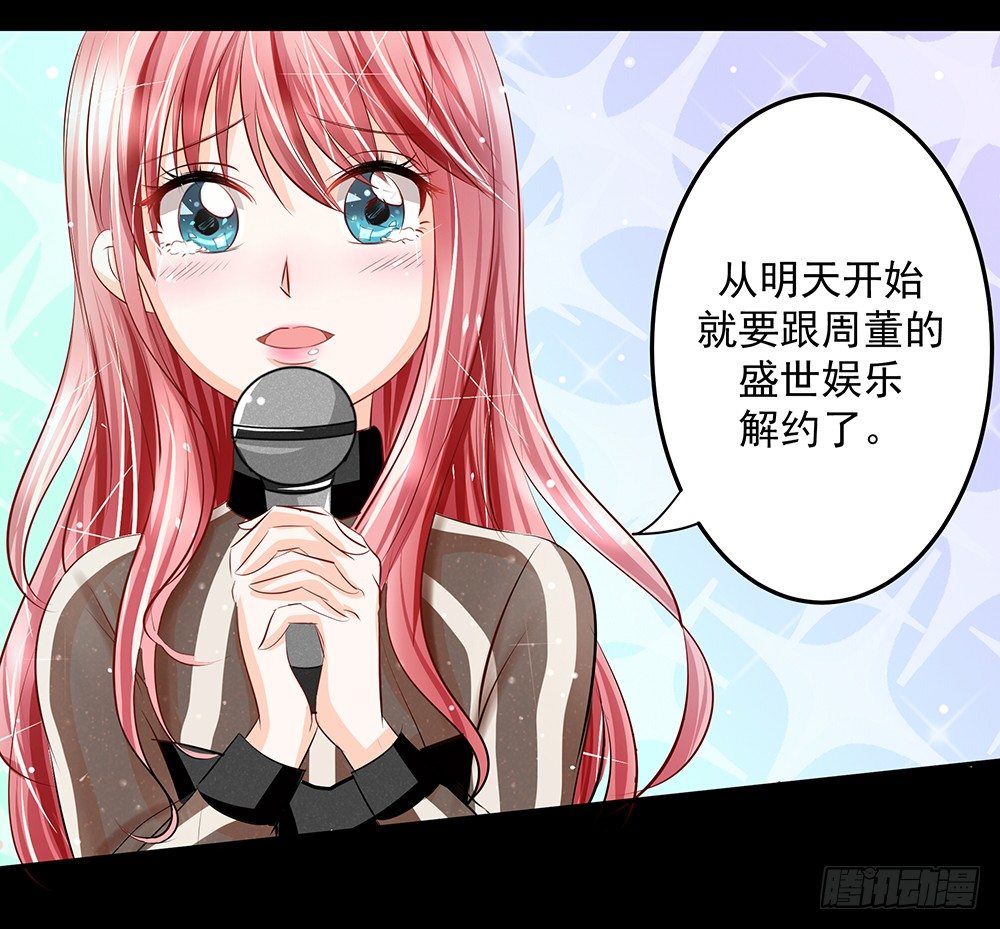 第29章：陷阱-第29话