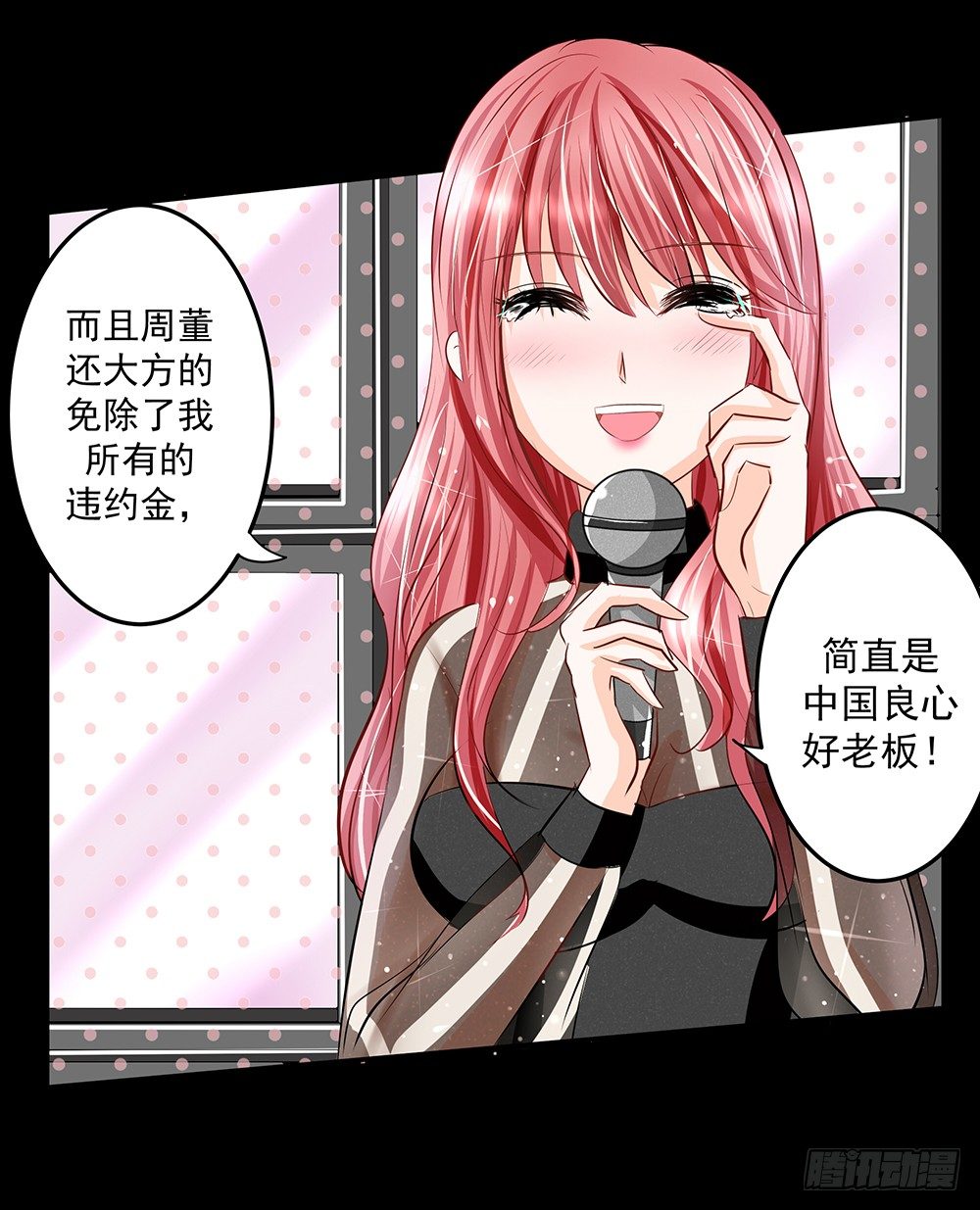 第29章：陷阱-第29话