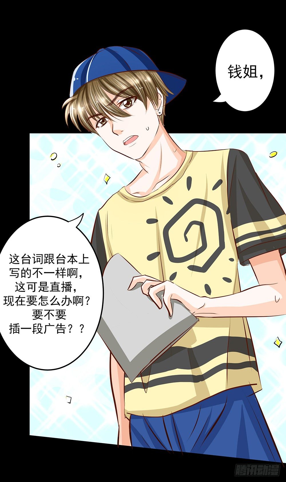 第29章：陷阱-第29话