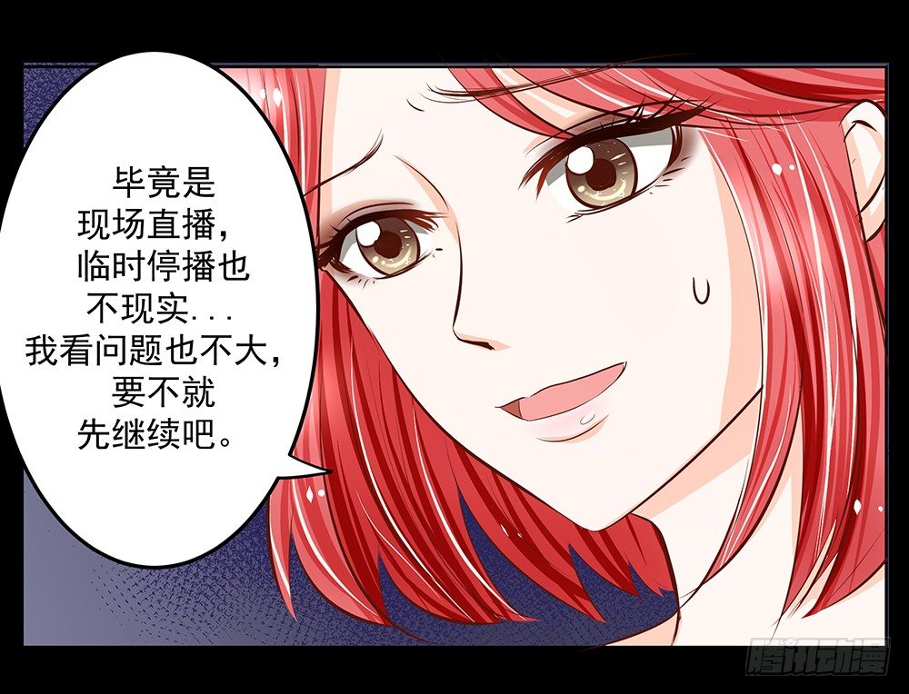 第29章：陷阱-第29话