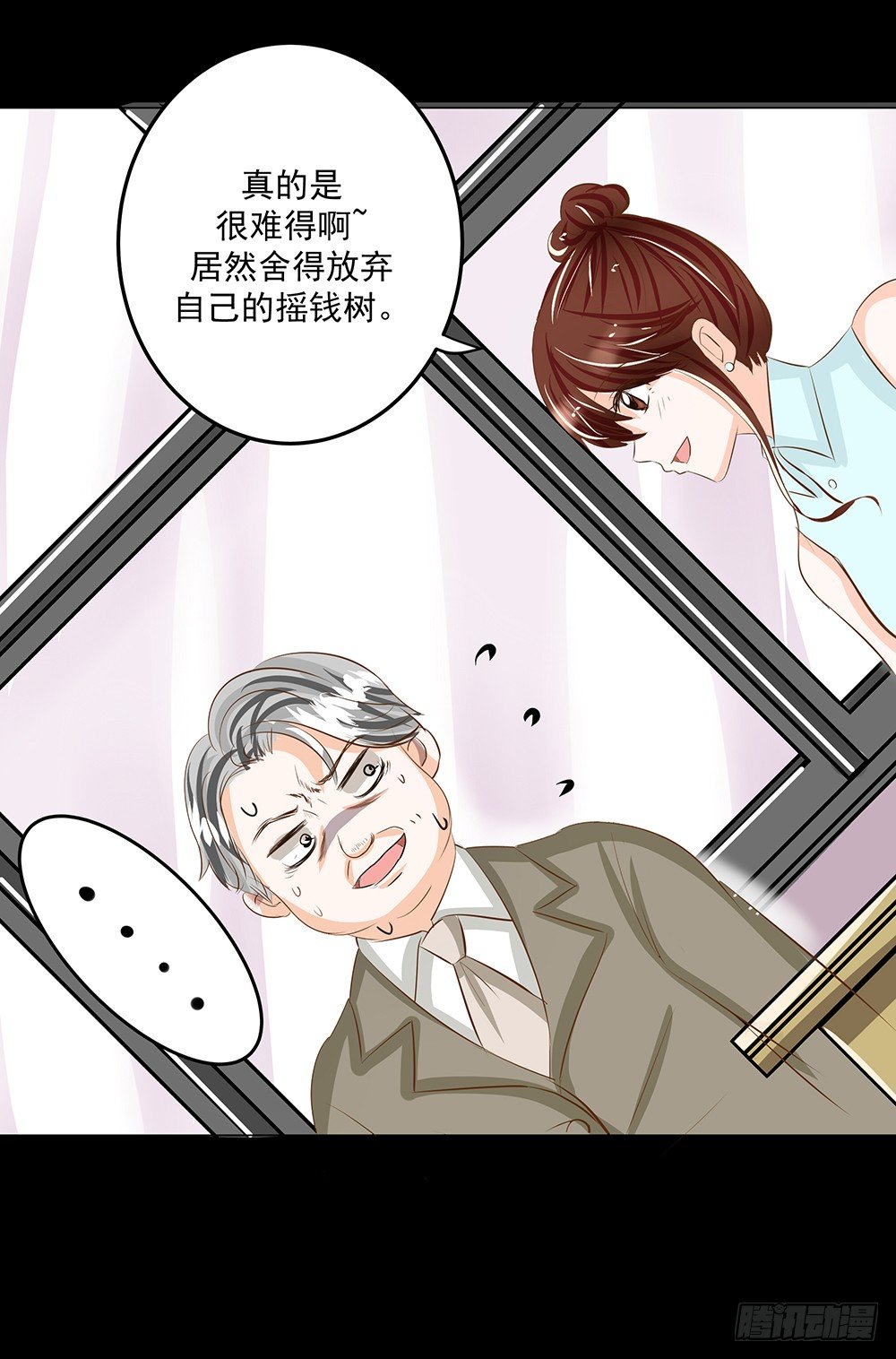第29章：陷阱-第29话