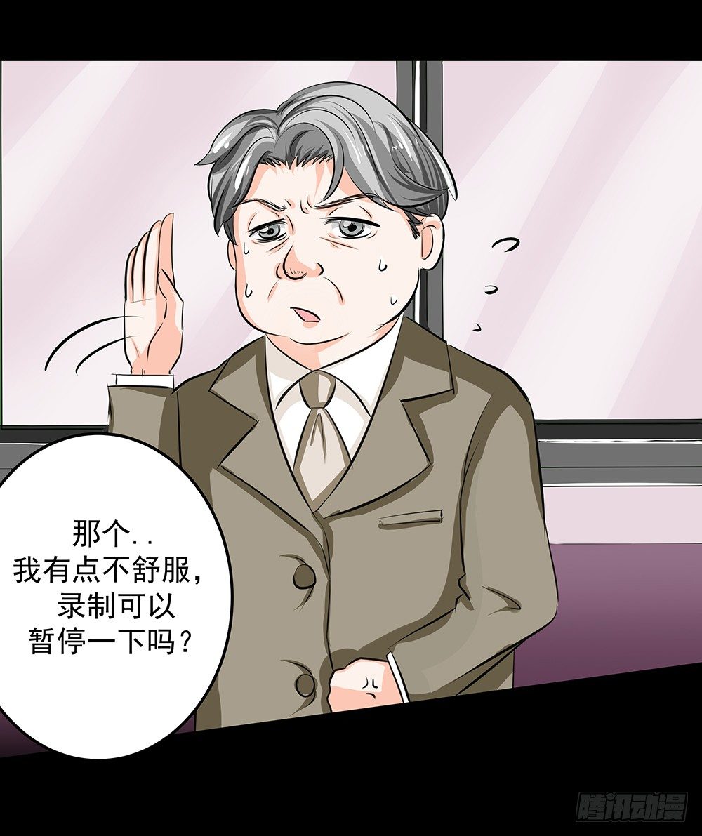 第29章：陷阱-第29话