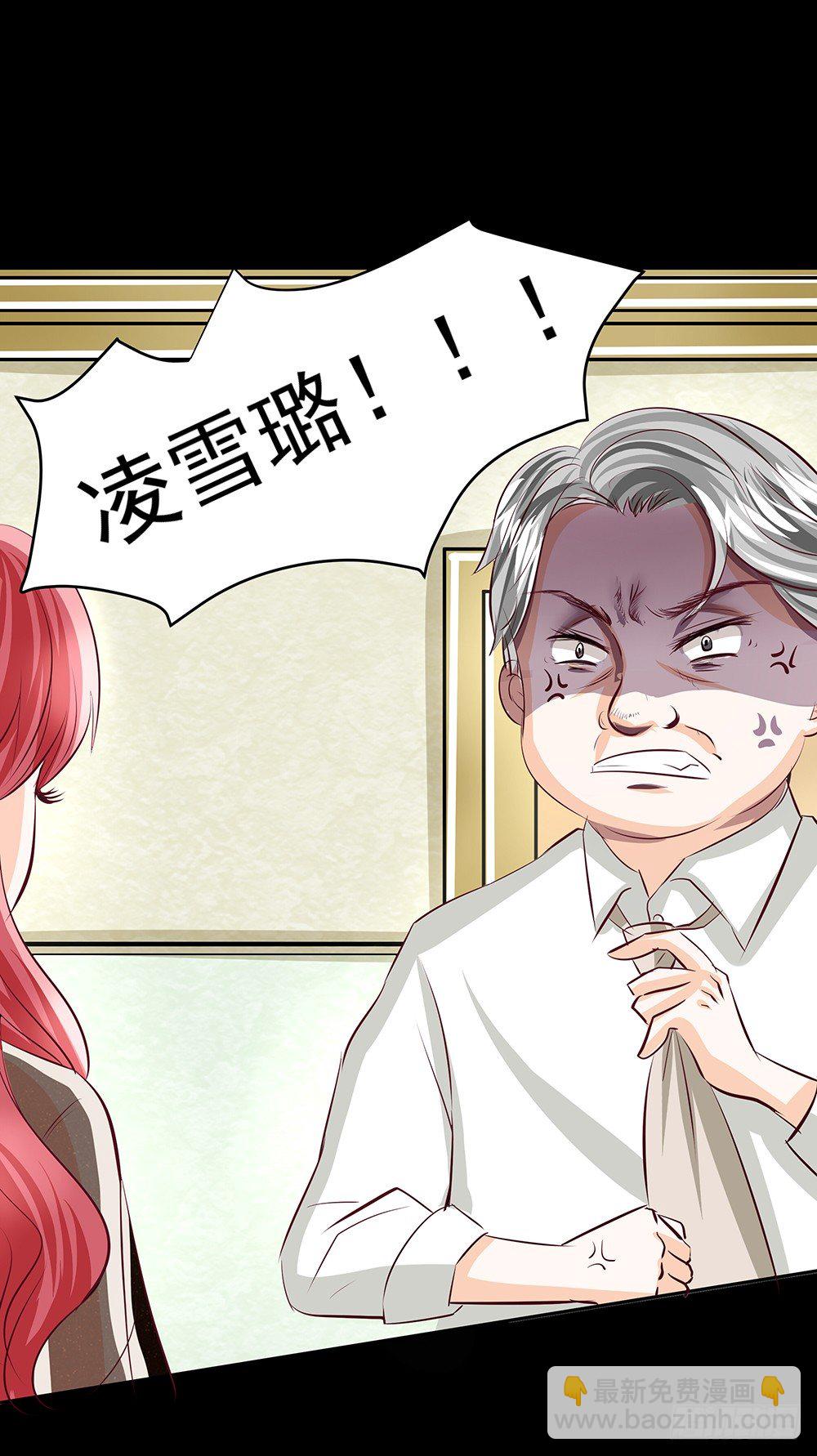 第29章：陷阱-第29话