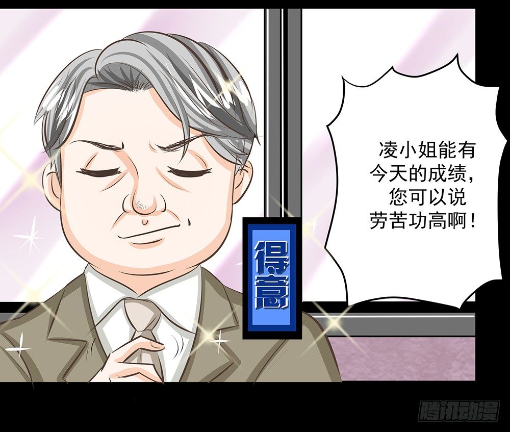 第29章：陷阱-第29话
