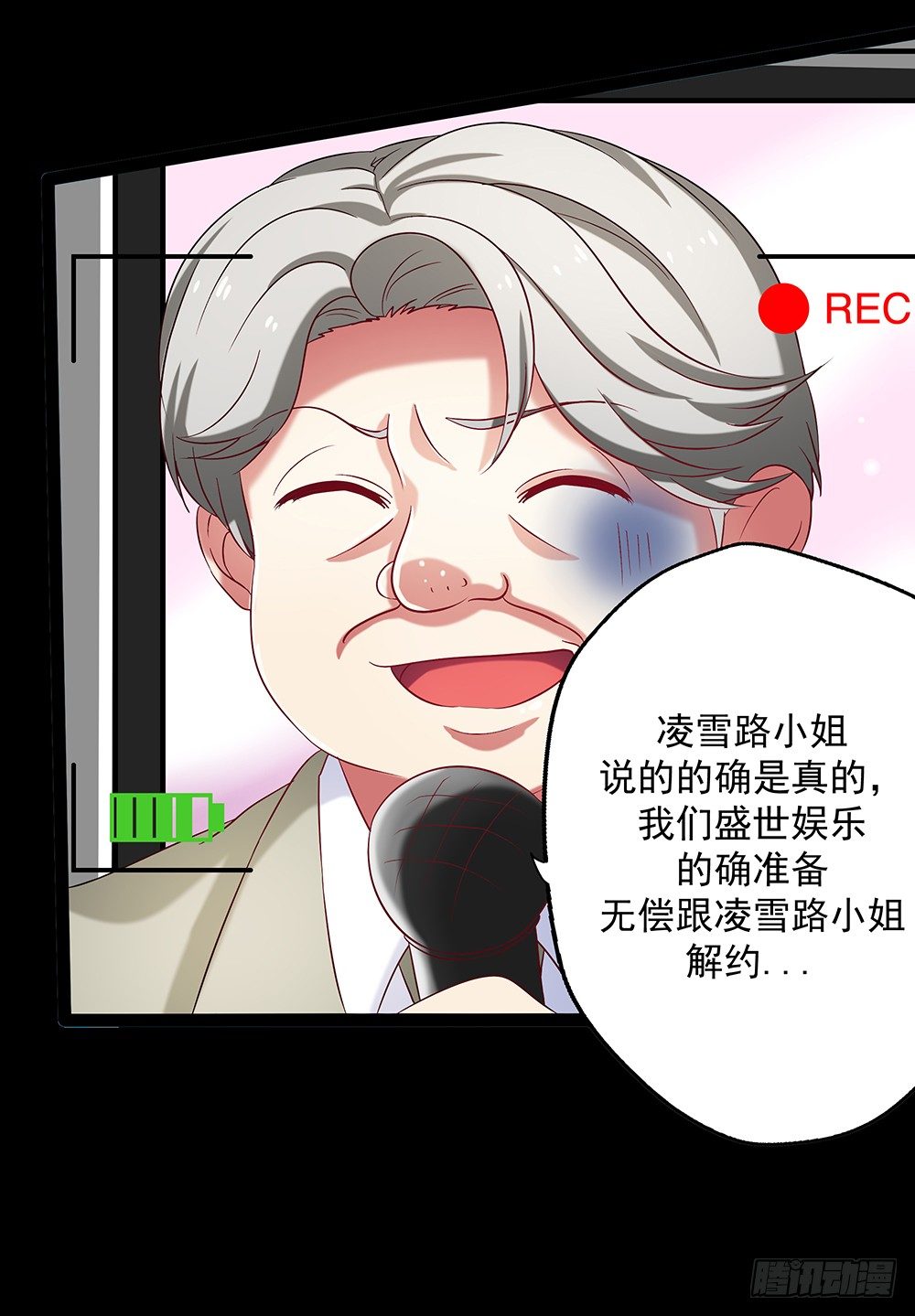 第31章：事故(1/2)-第31话