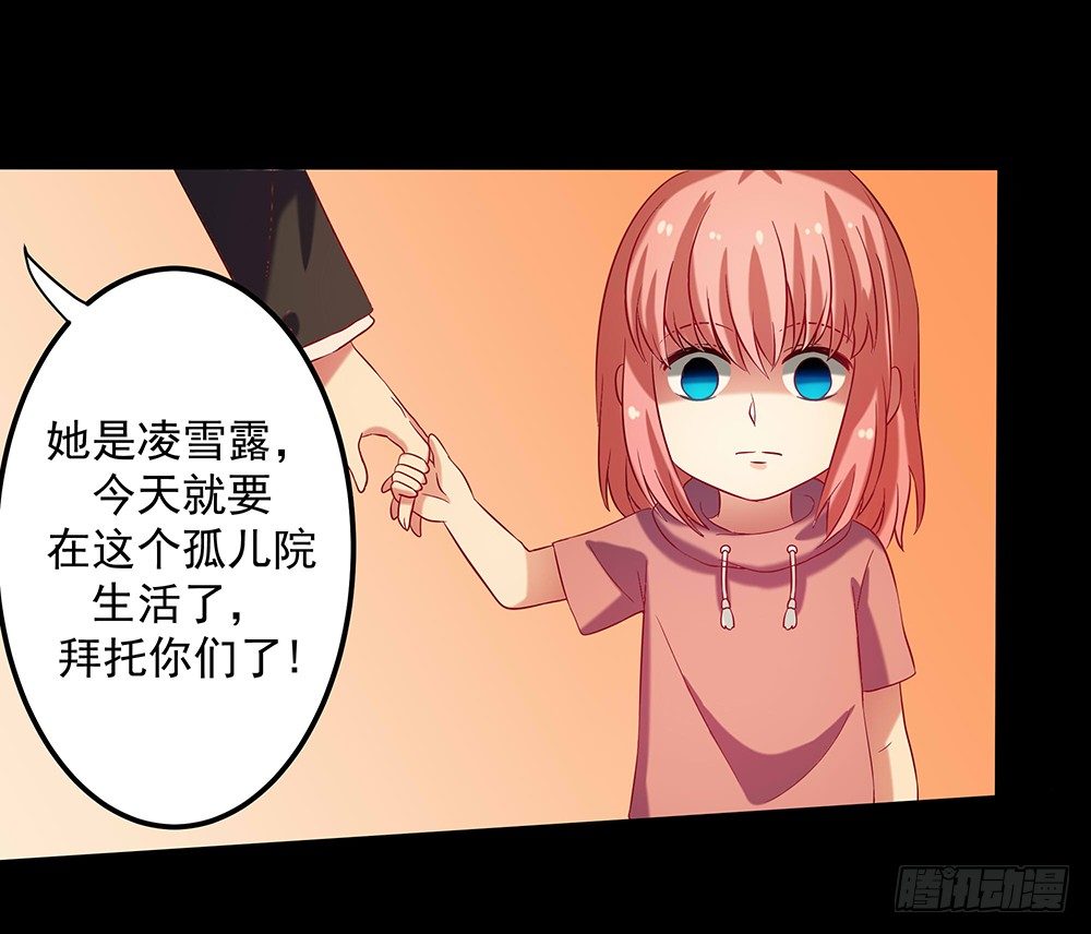第31章：事故(1/2)-第31话