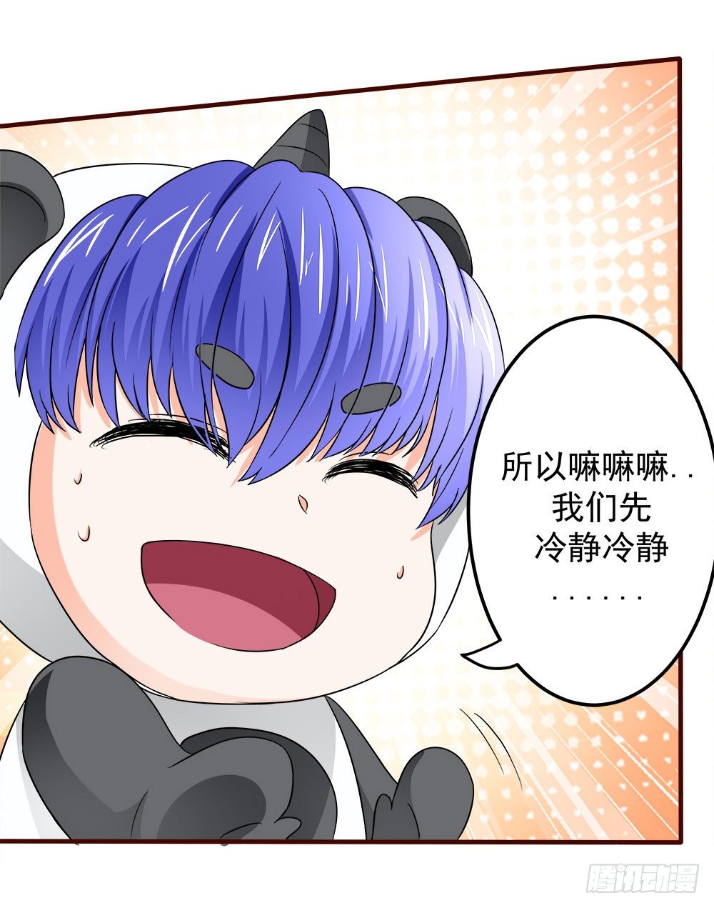 第33章：登台(1/2)-第33话
