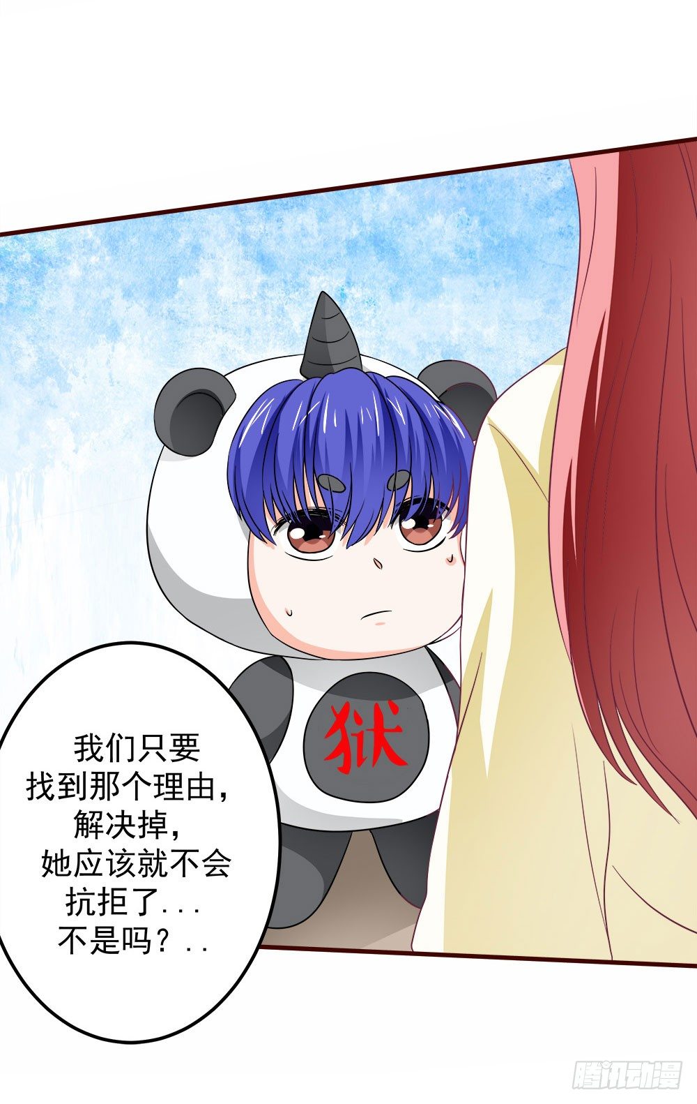 第33章：登台(1/2)-第33话
