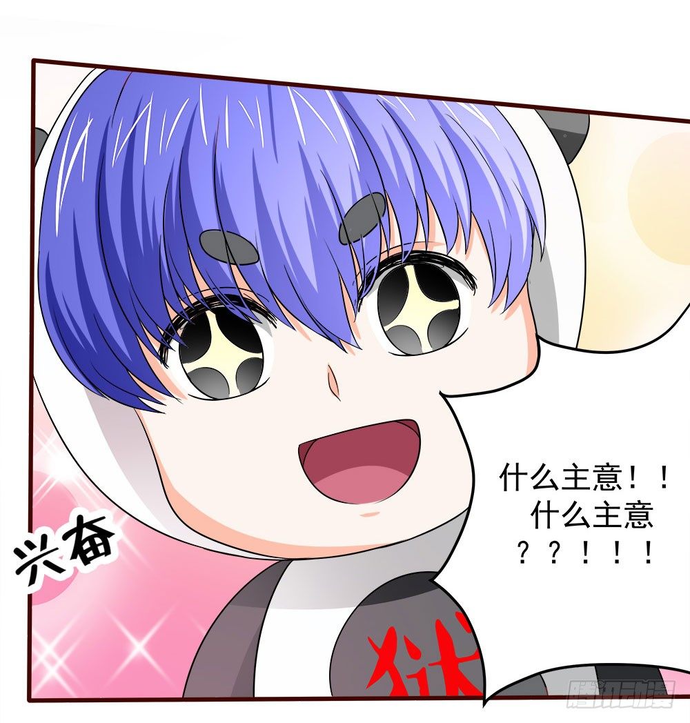 第33章：登台(1/2)-第33话