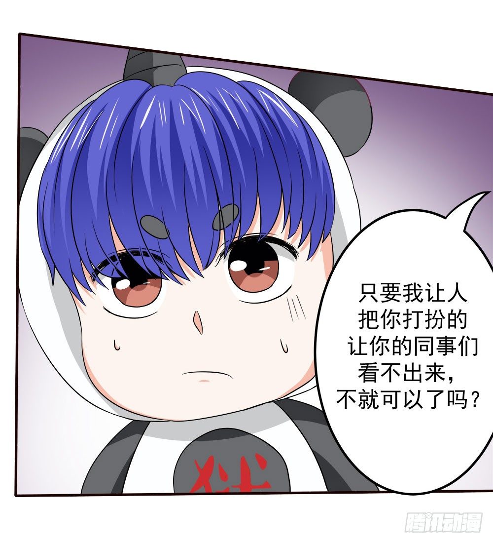 第33章：登台(1/2)-第33话