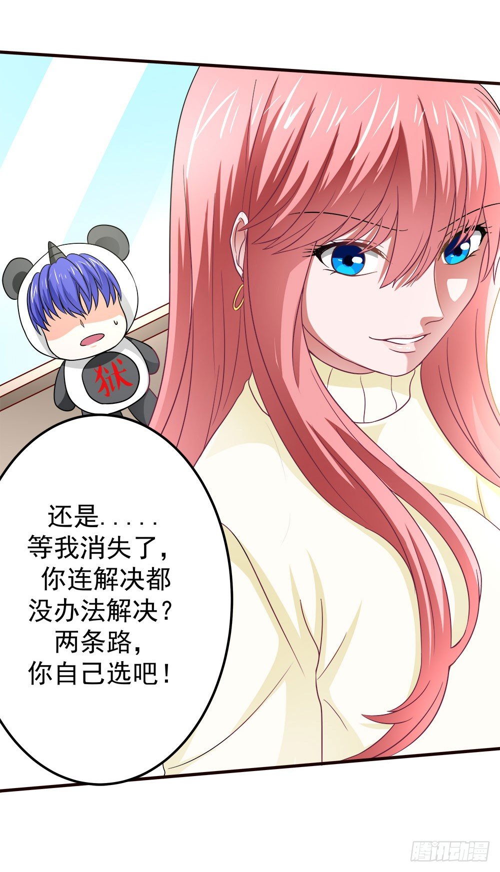 第33章：登台(1/2)-第33话