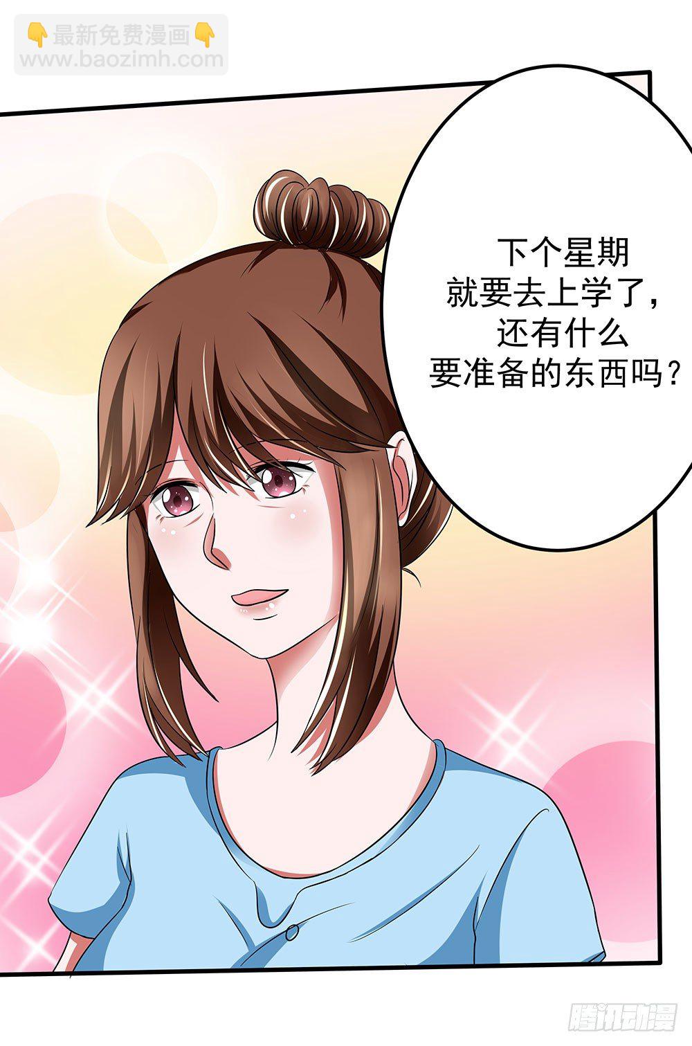 第33章：登台(1/2)-第33话
