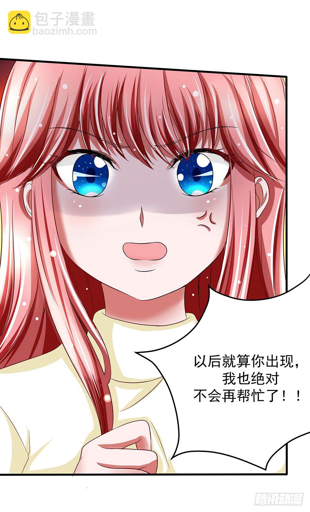 第33章：登台(1/2)-第33话