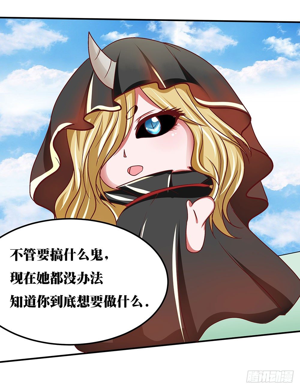 第37章：疑惑(1/2)-第37话