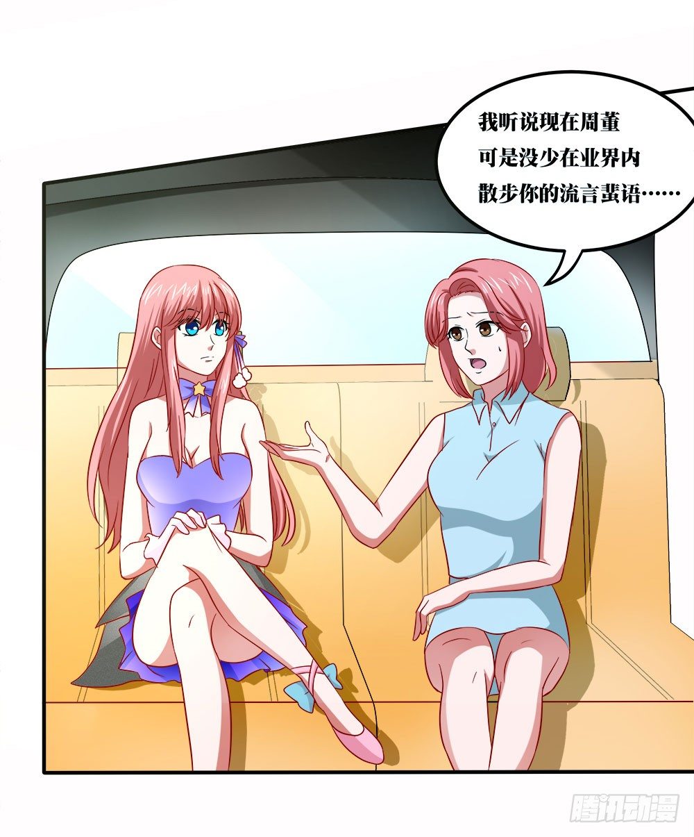 第37章：疑惑(1/2)-第37话
