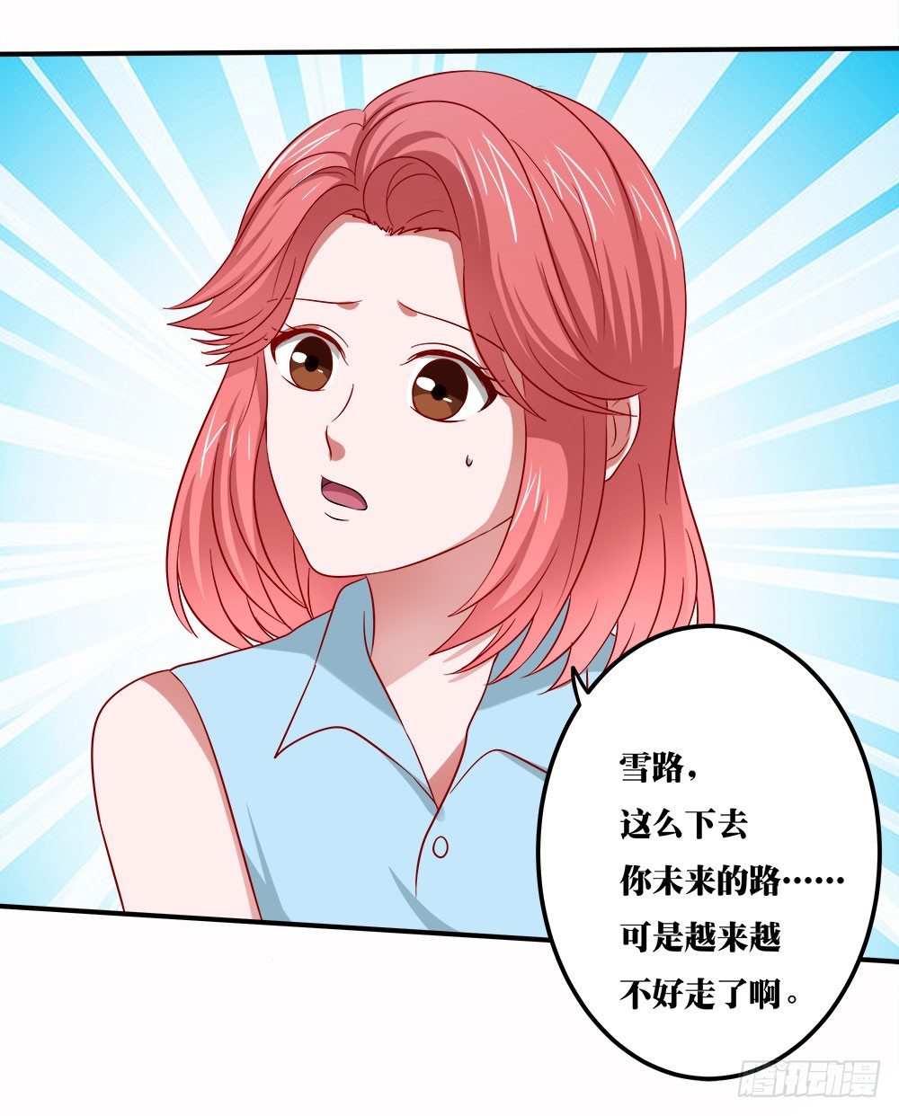 第37章：疑惑(1/2)-第37话