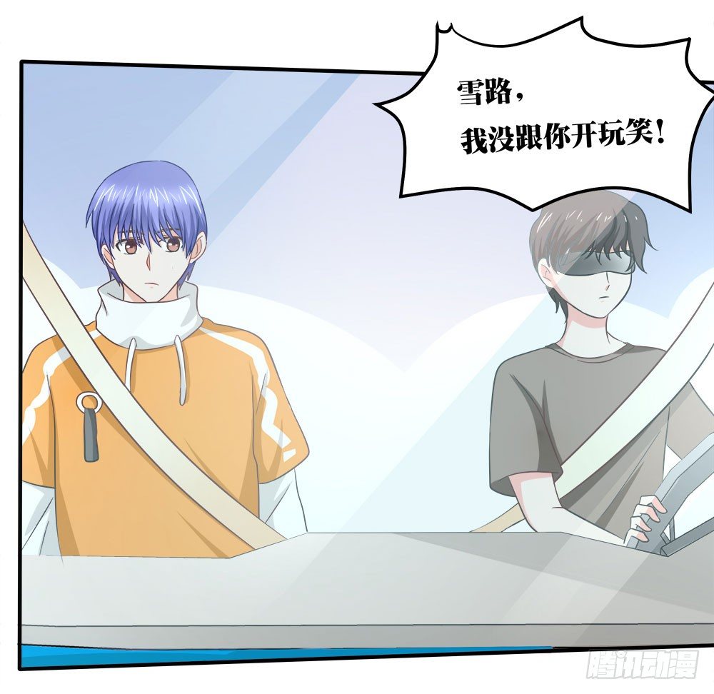 第37章：疑惑(1/2)-第37话