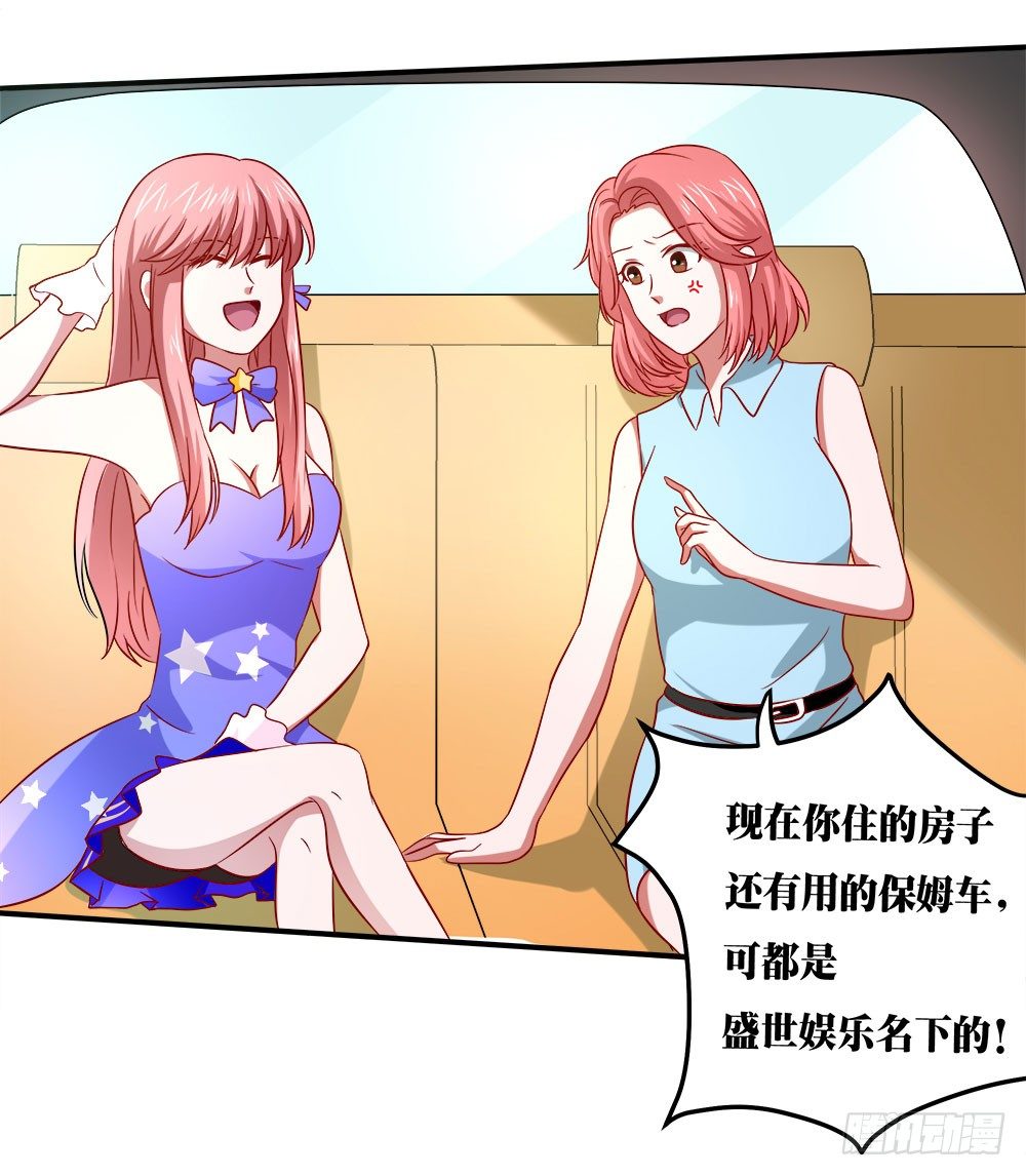 第37章：疑惑(1/2)-第37话