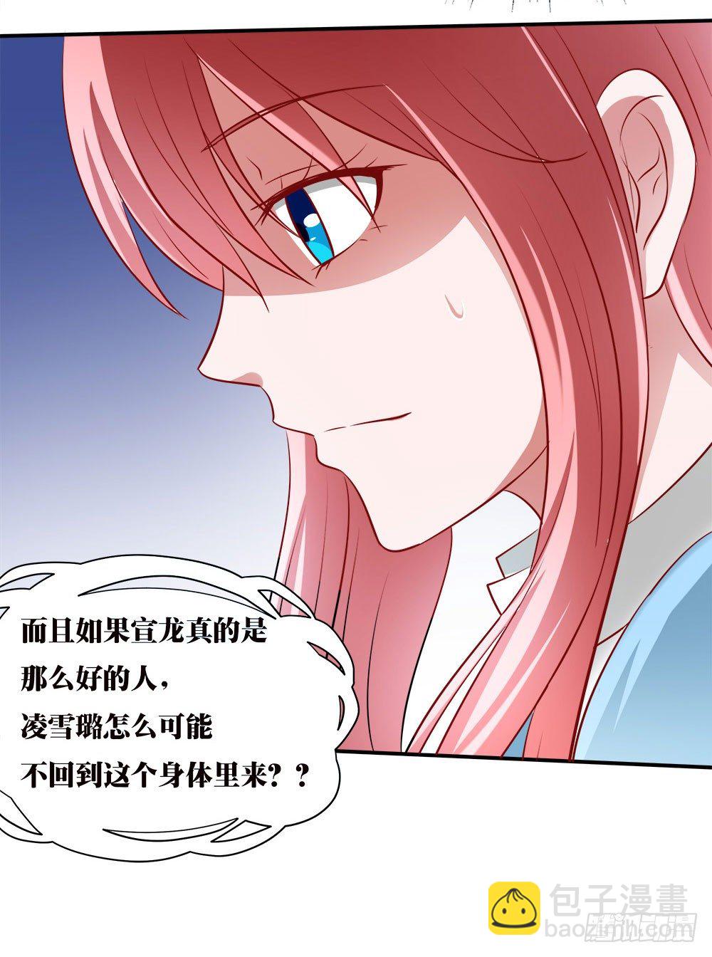 第39章：组团出道(1/2)-第39话