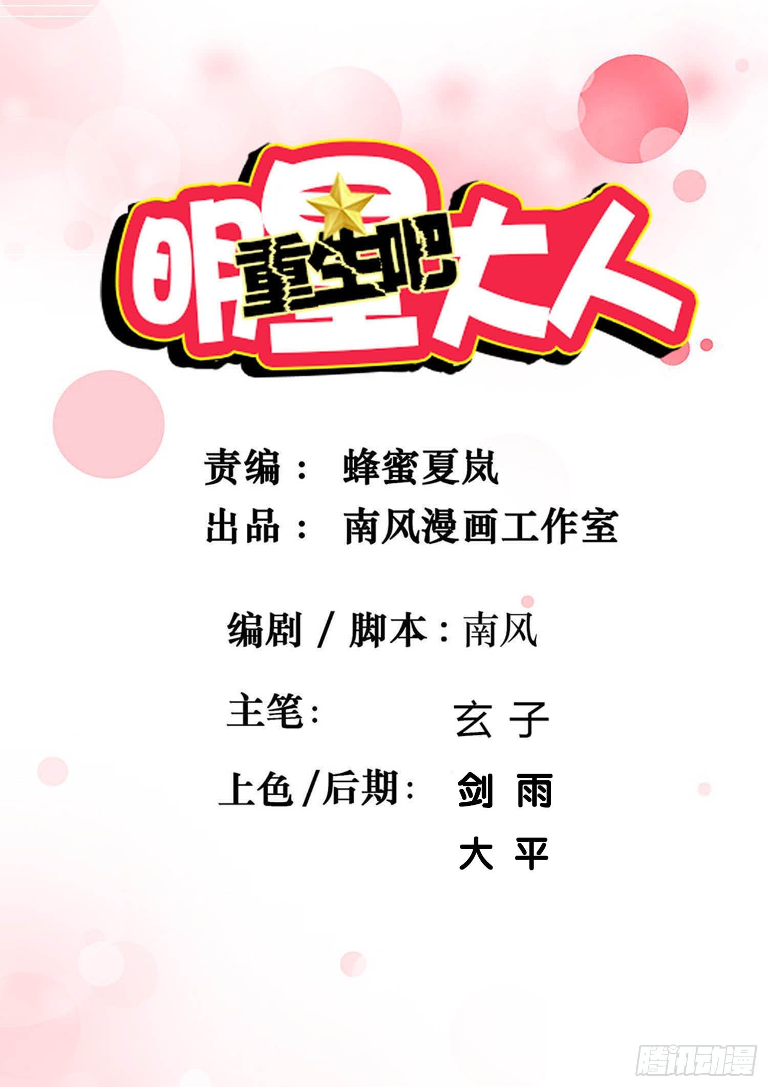 第41章：人约黄昏后(1/2)-第41话