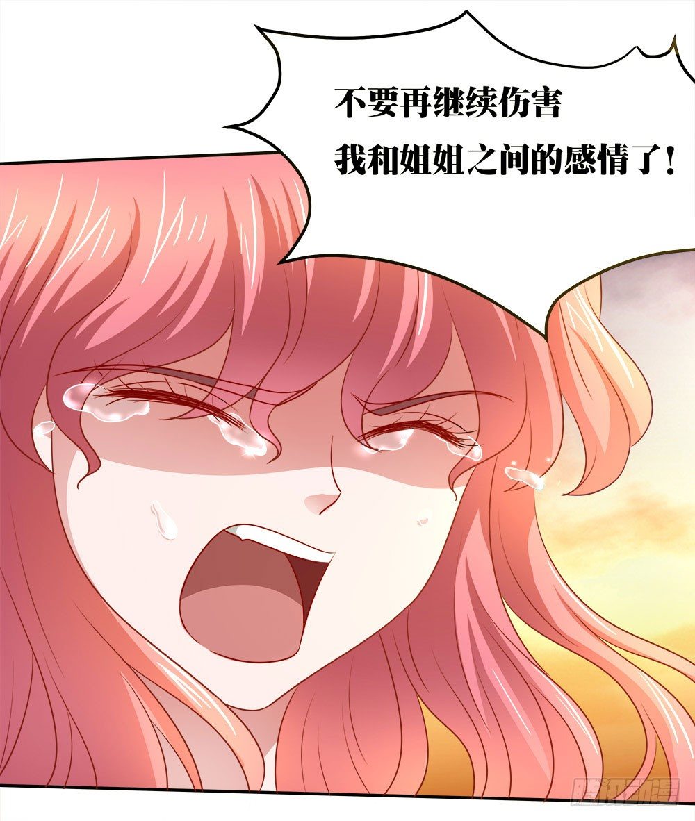 第41章：人约黄昏后(1/2)-第41话