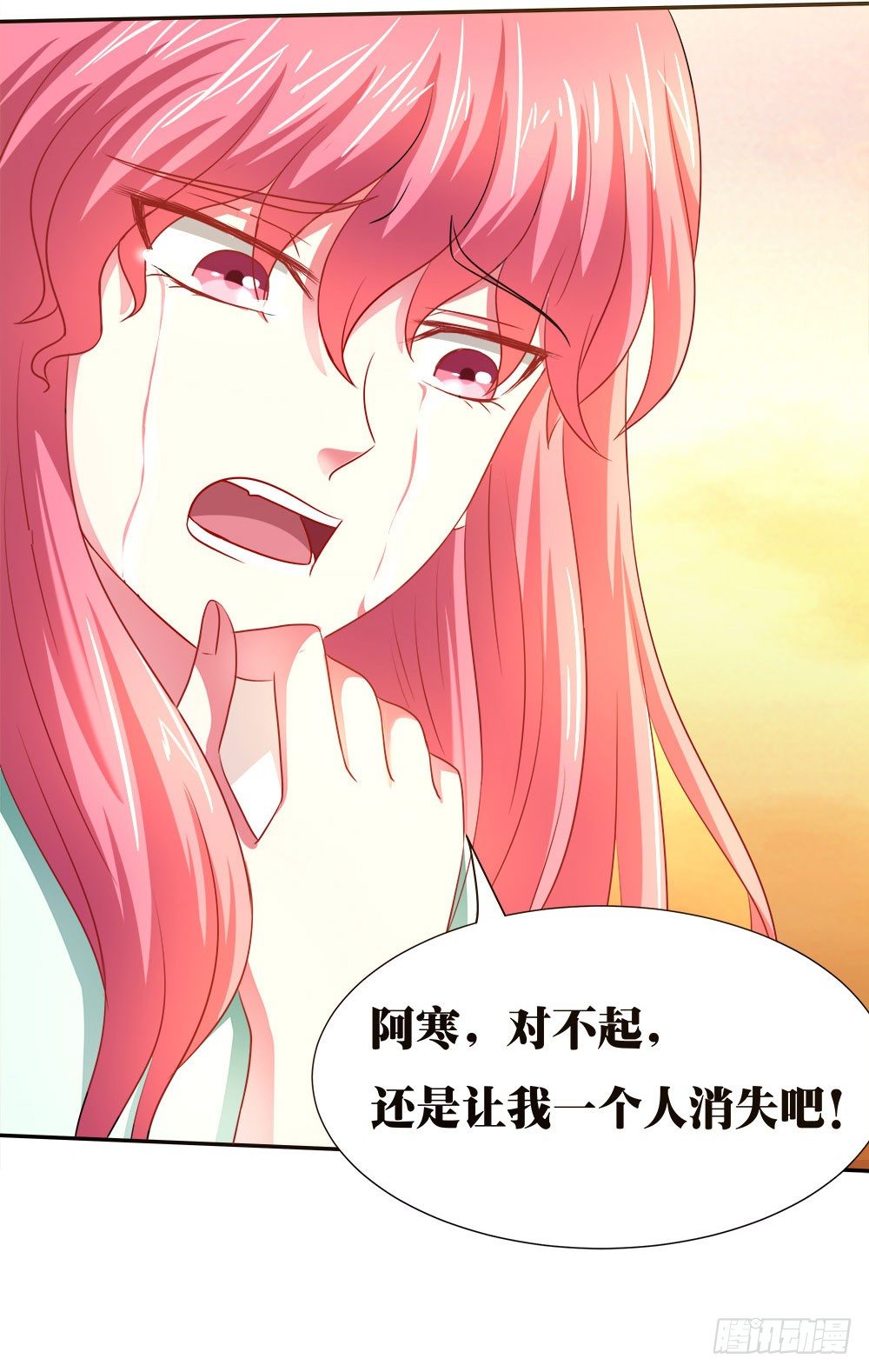 第41章：人约黄昏后(1/2)-第41话