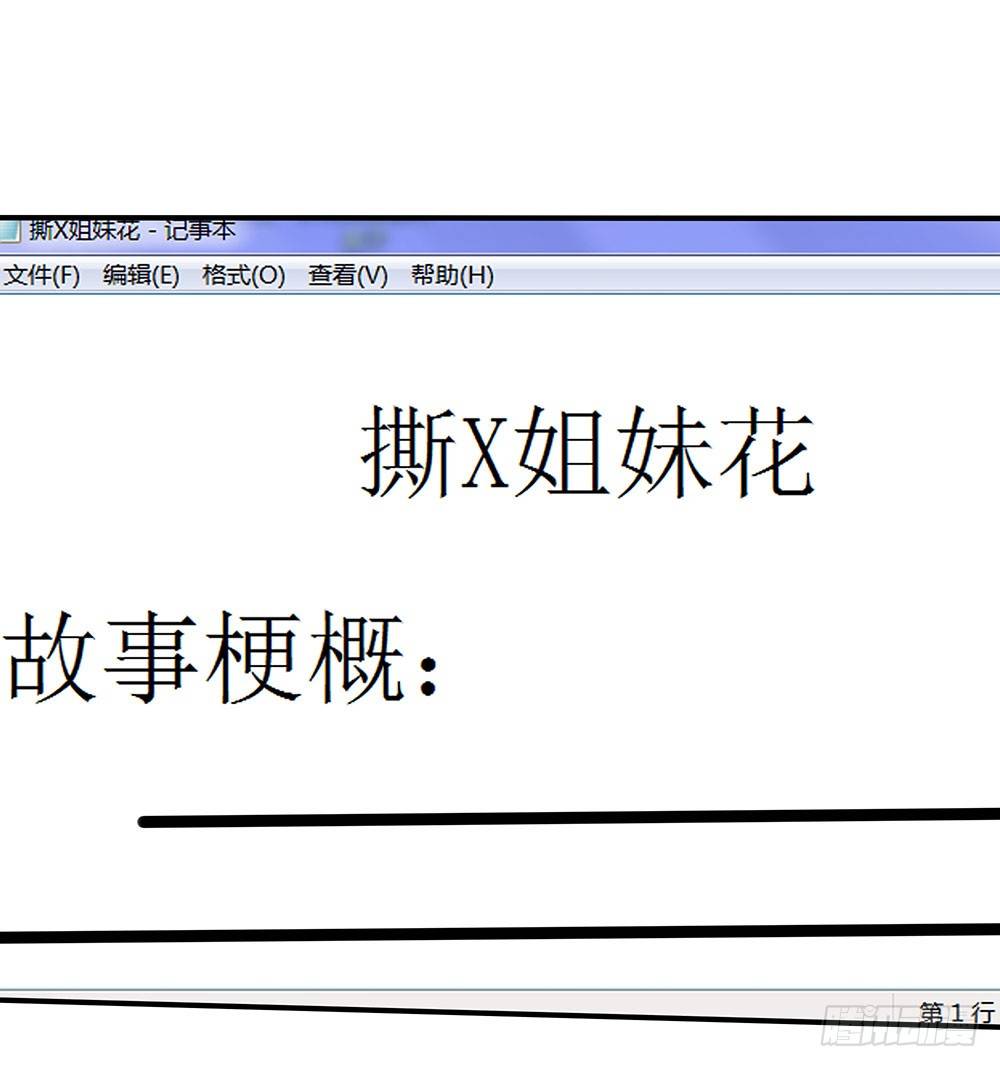 第41章：人约黄昏后(1/2)-第41话