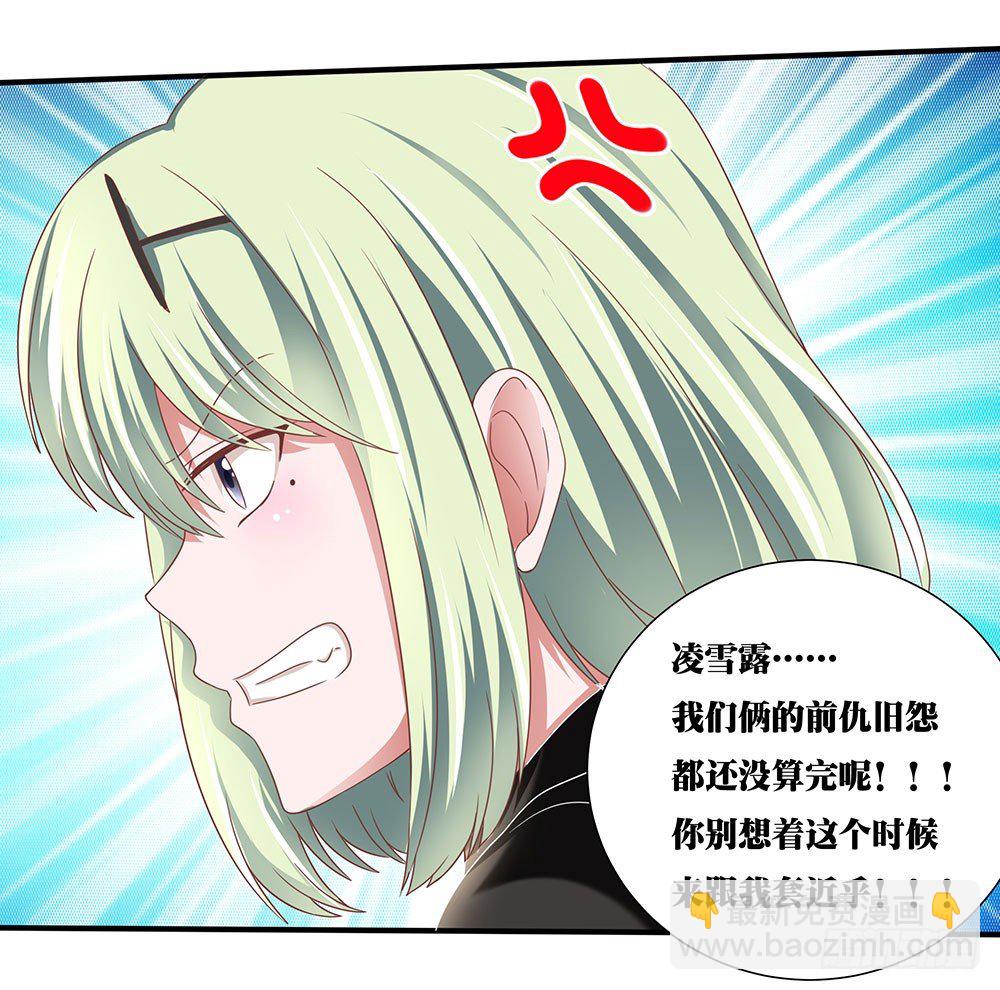 第43章：潜规则上位-第43话