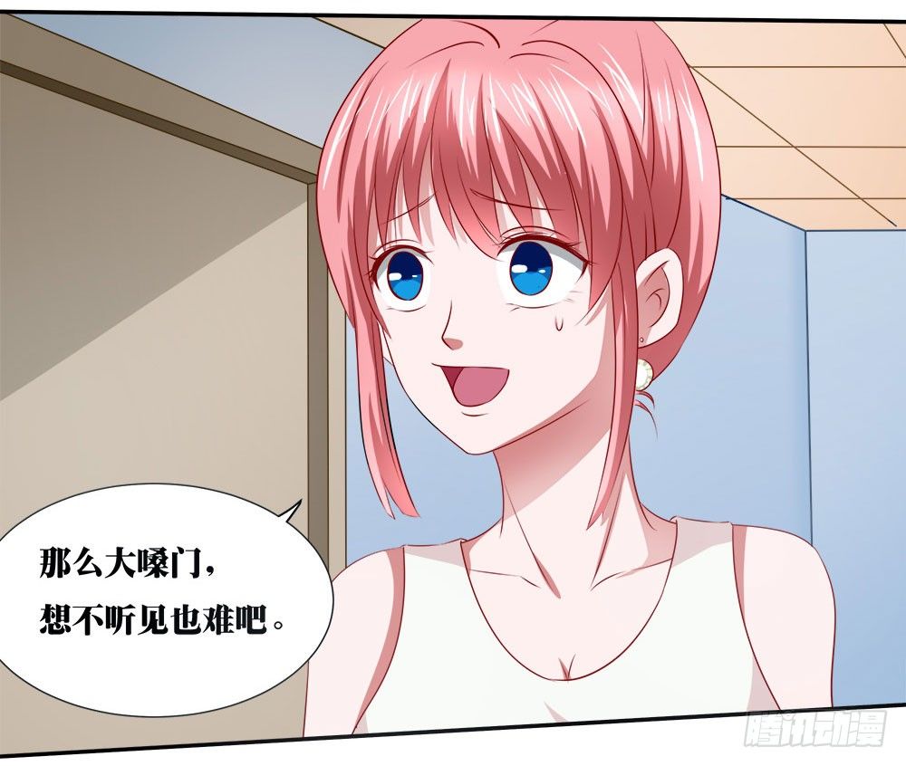第43章：潜规则上位-第43话