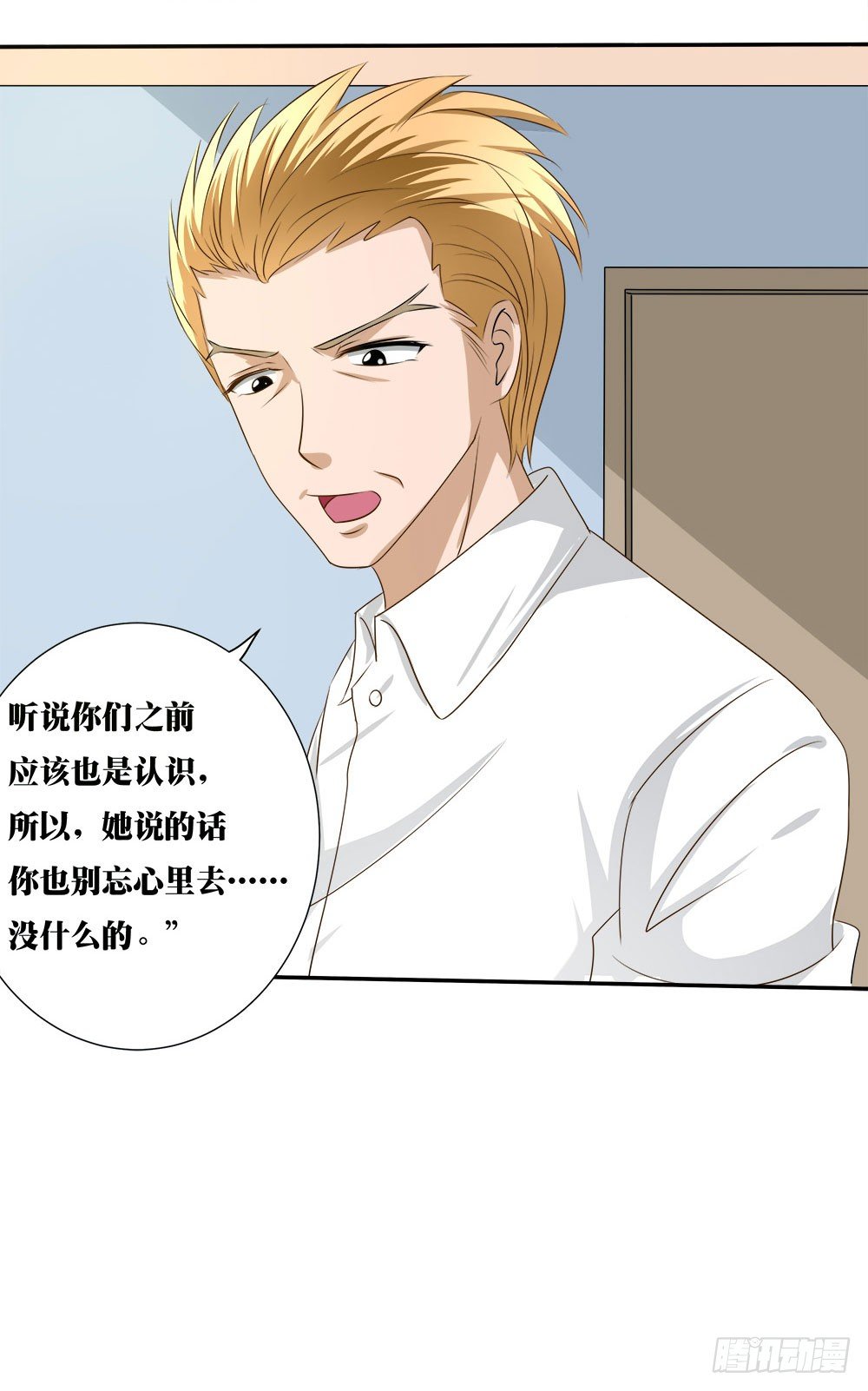第43章：潜规则上位-第43话
