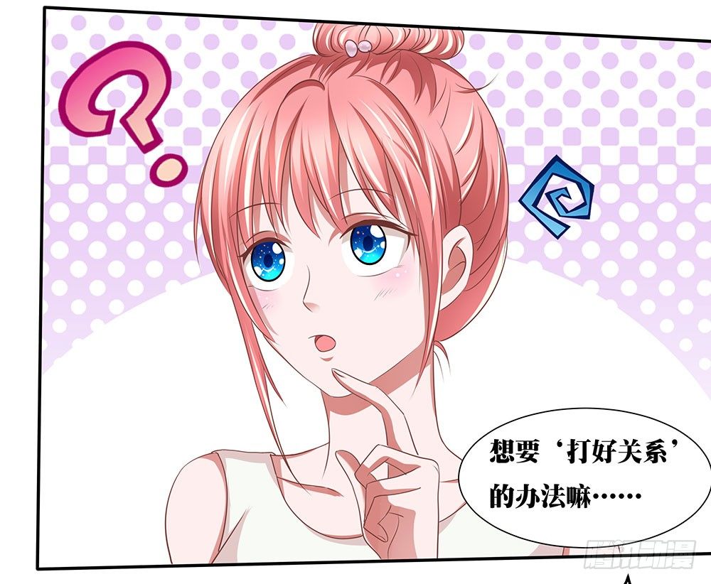 第43章：潜规则上位-第43话