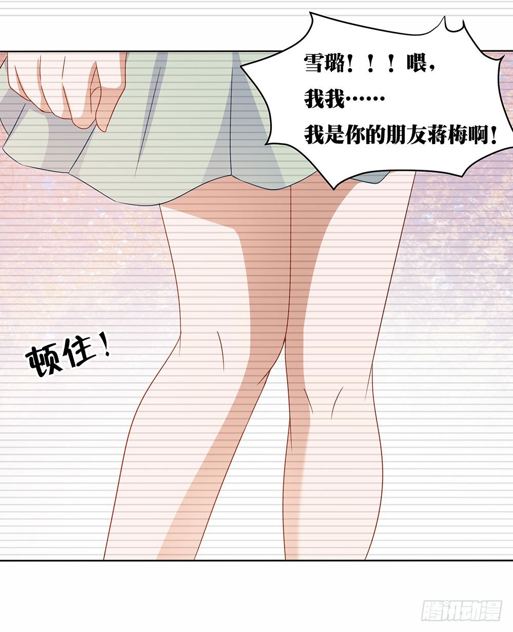 第45章：姐妹&ldquo;情深&rdquo;(1/2)-第45话