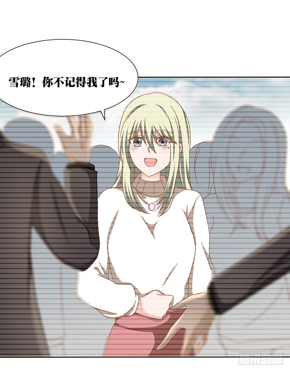 第45章：姐妹&ldquo;情深&rdquo;(1/2)-第45话