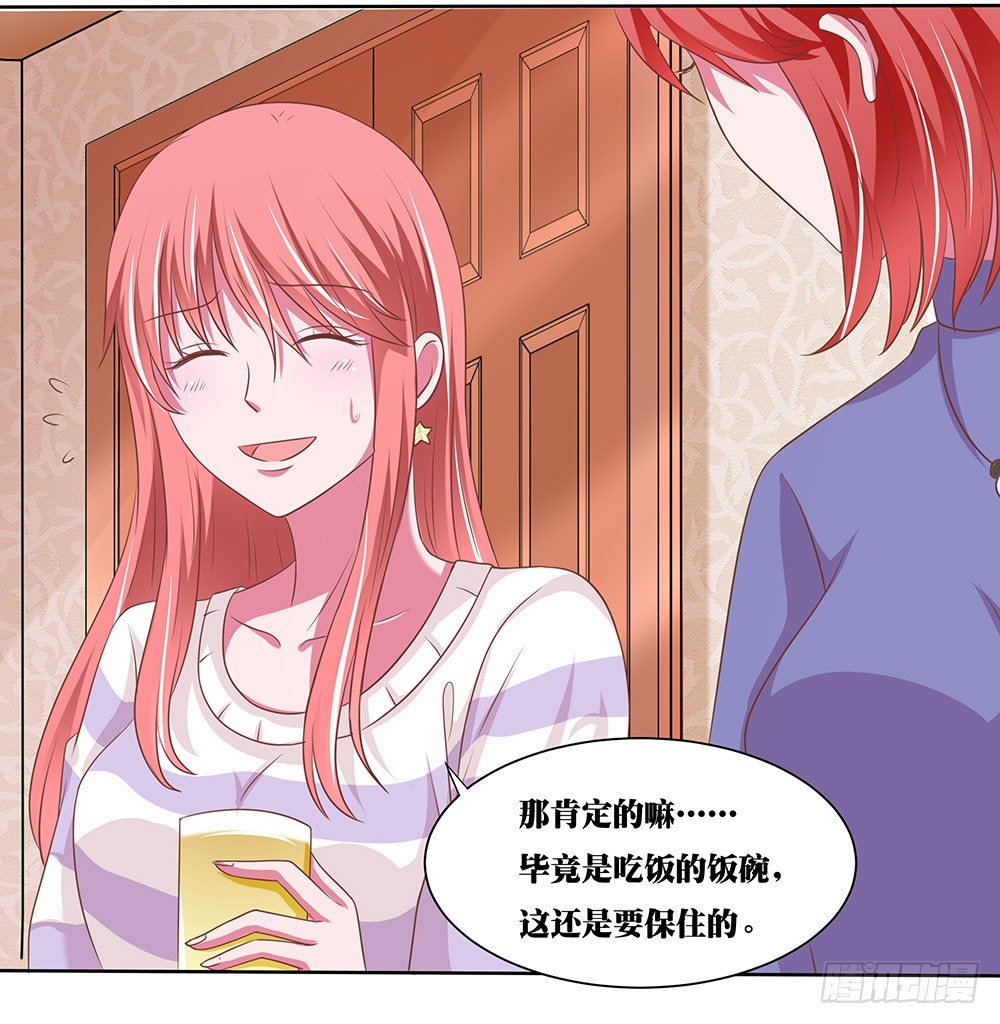 第47章：出道庆典(1/2)-第47话