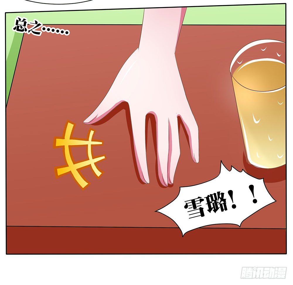 第47章：出道庆典(1/2)-第47话