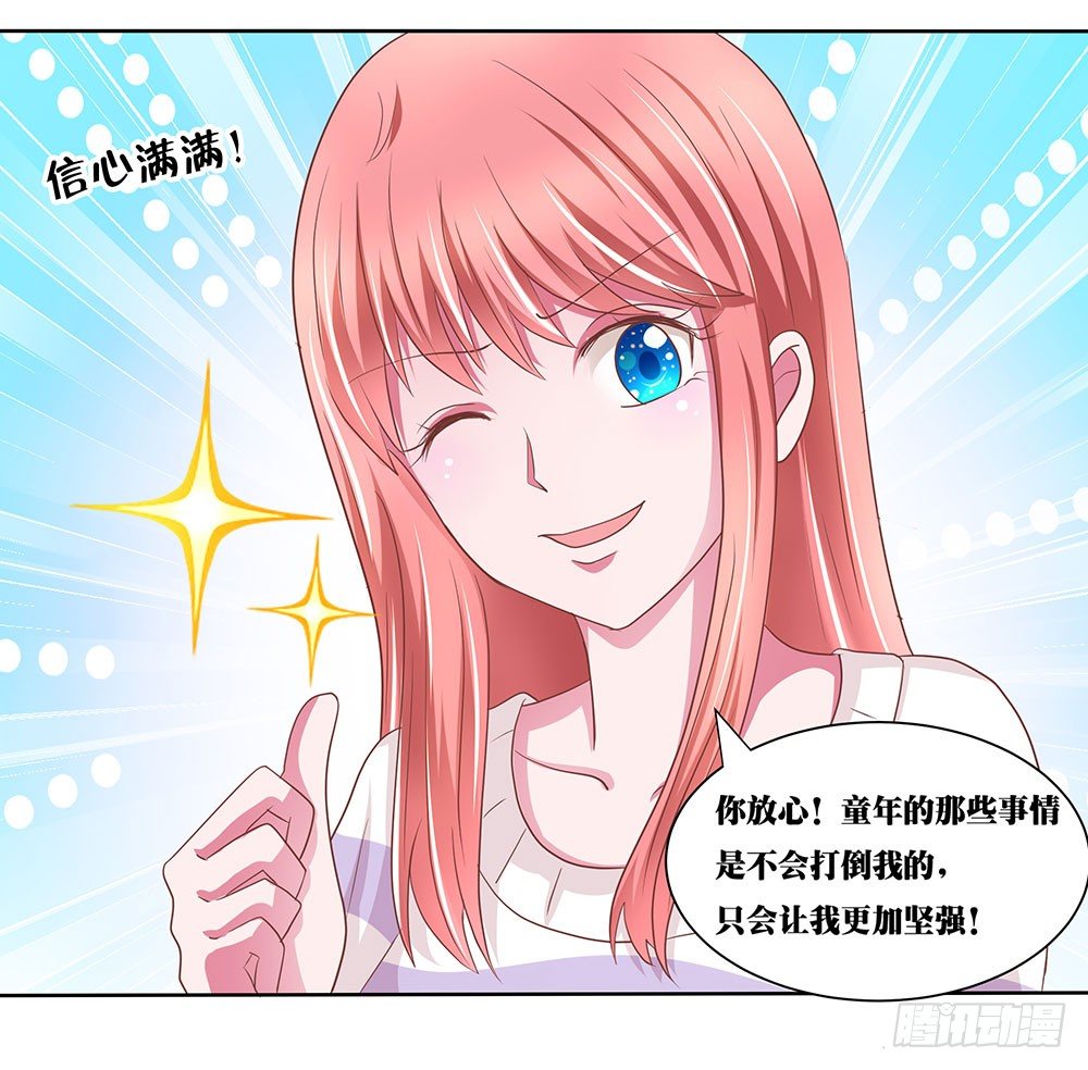 第47章：出道庆典(1/2)-第47话