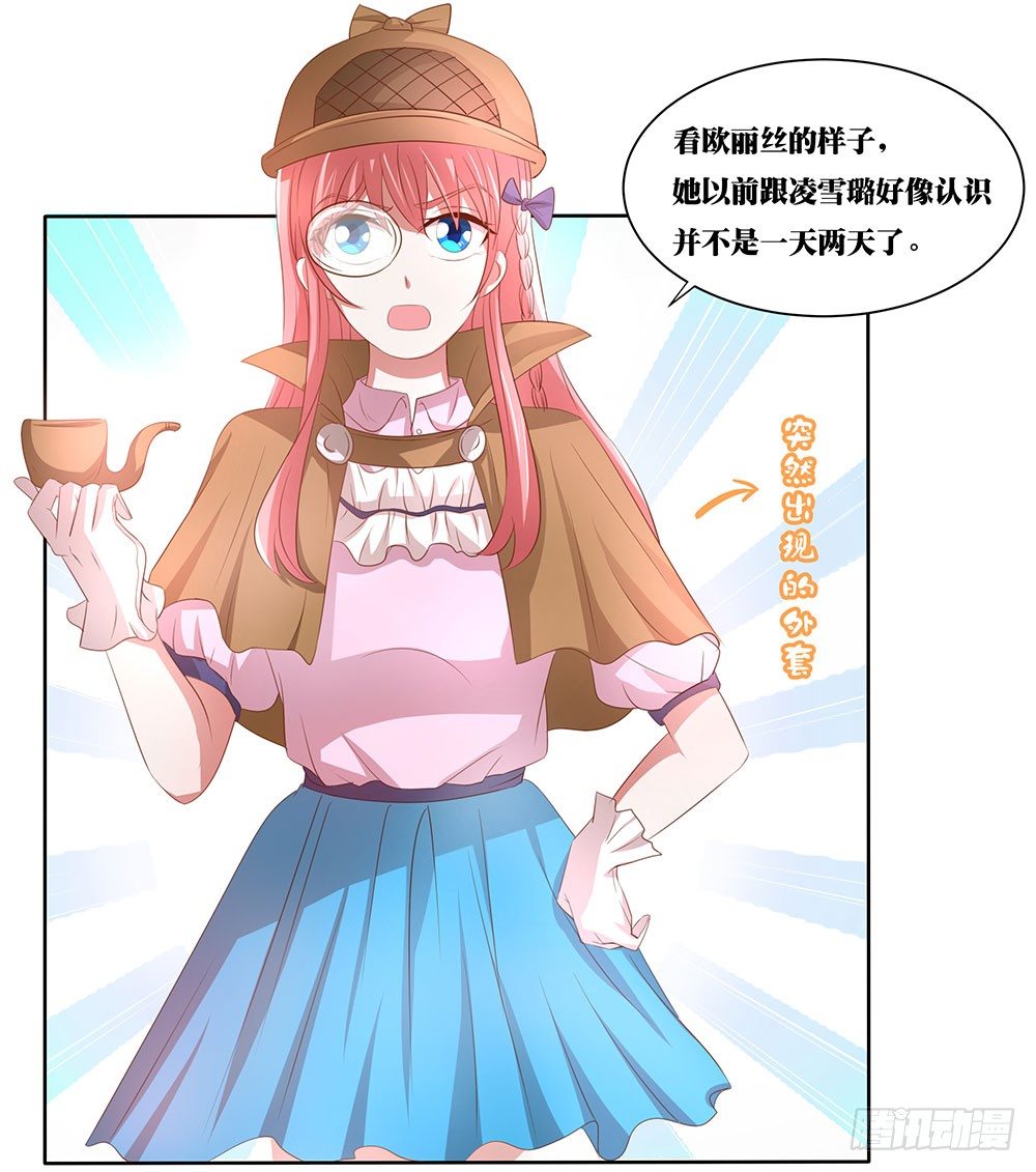 第53章：名侦探登场(1/2)-第53话