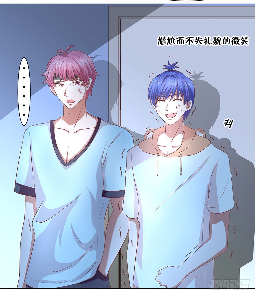 第55章：例行探班(1/2)-第55话