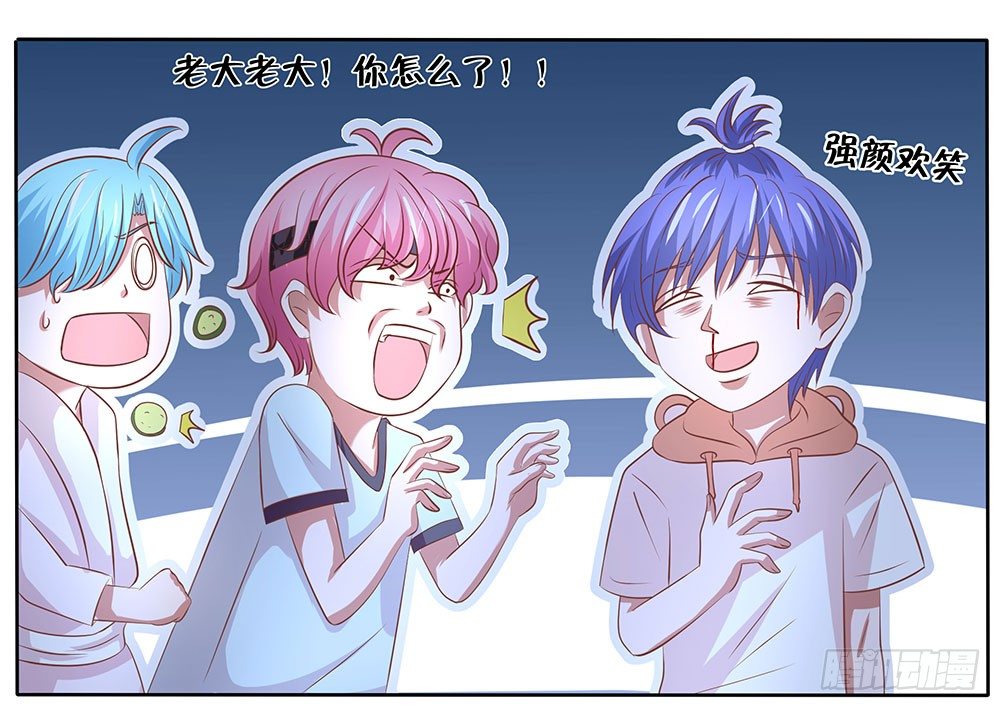 第55章：例行探班(1/2)-第55话