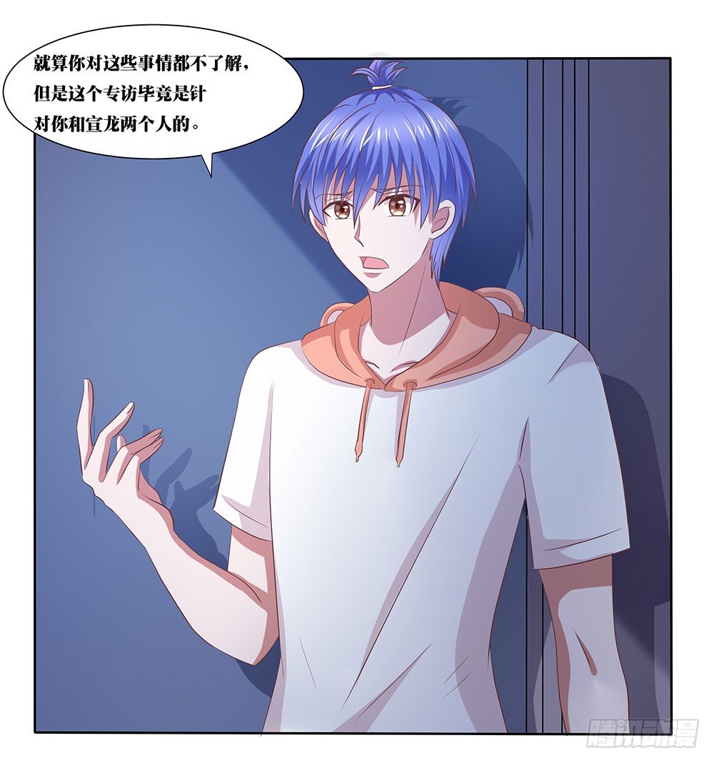 第55章：例行探班(1/2)-第55话
