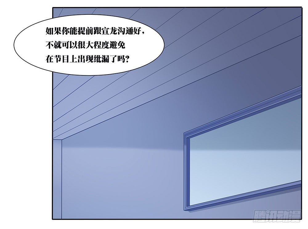 第55章：例行探班(1/2)-第55话