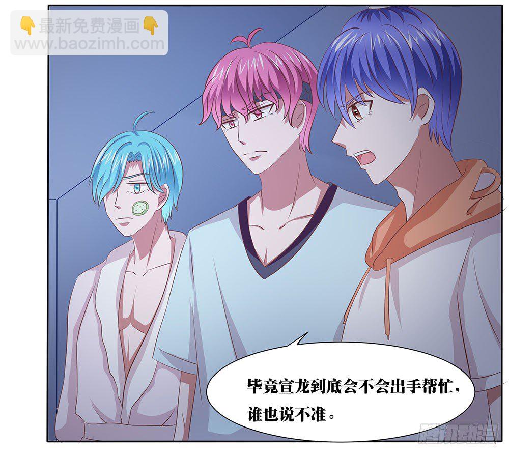 第55章：例行探班(1/2)-第55话