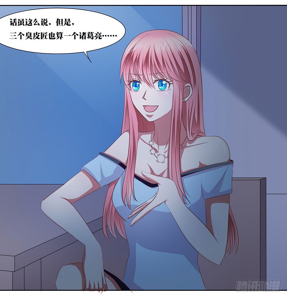 第55章：例行探班(1/2)-第55话