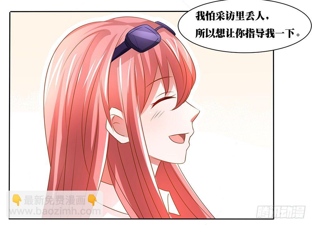 第57章：与郎共舞(1/2)-第57话