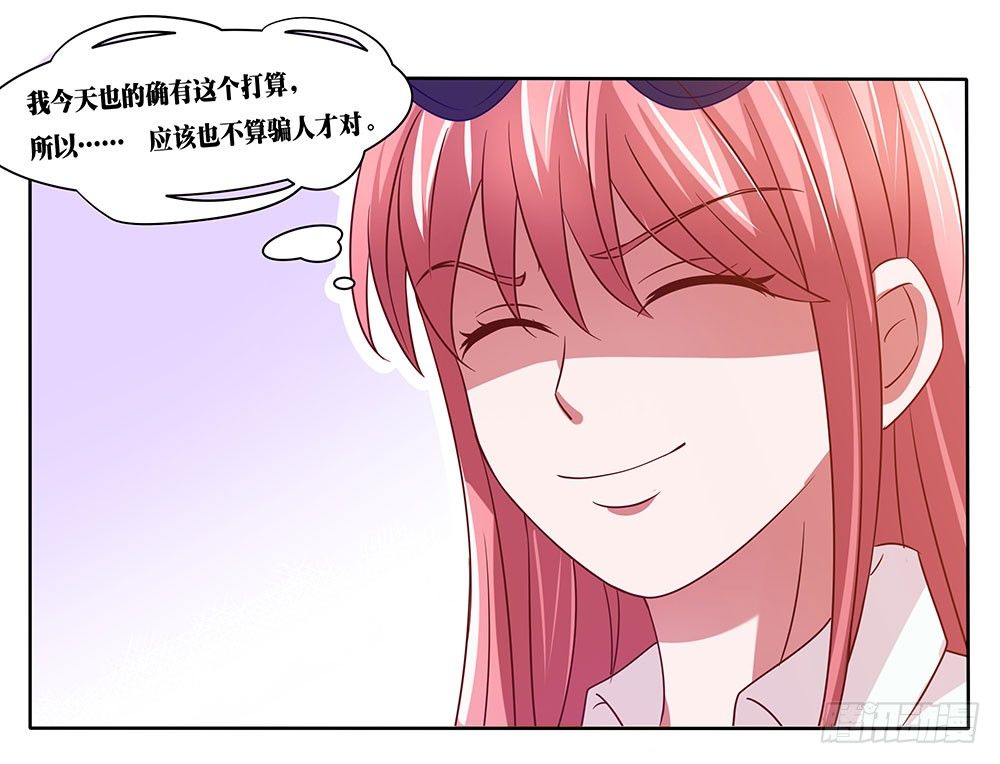 第57章：与郎共舞(1/2)-第57话