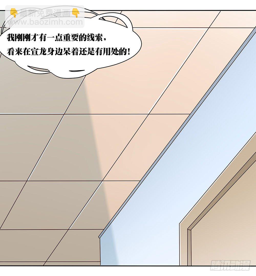 第57章：与郎共舞(1/2)-第57话